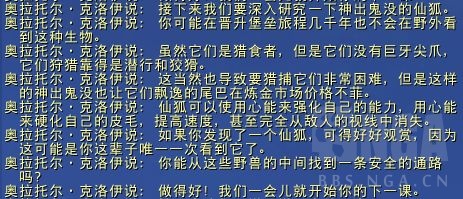 《魔兽世界》晋升堡垒宠物介绍