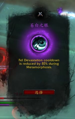 《魔兽世界》复仇恶魔猎手心能之力推荐