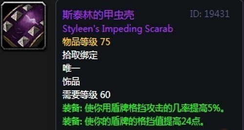 《魔兽世界》怀旧服第五阶段战士毕业装备大全