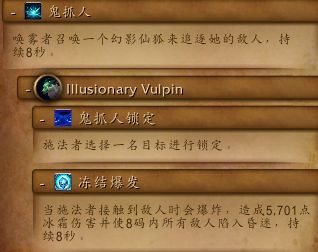 《魔兽世界》塞兹仙林的迷雾全流程攻略