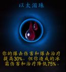 《魔兽世界》9.0圣骑士心能介绍