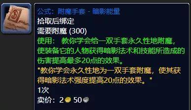 怀旧服连结水晶什么用