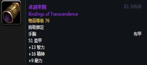 《魔兽世界》怀旧服安其拉牧师毕业装备掉落汇总