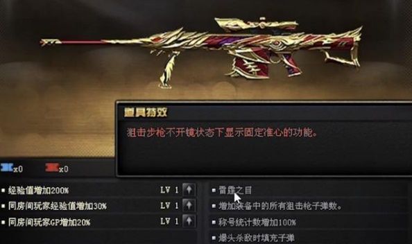 《穿越火线》Barrett-朱雀属性介绍
