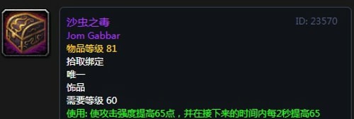 《魔兽世界》怀旧服第五阶段盗贼毕业装备大全