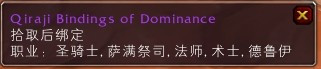 安其拉神殿掉落列表