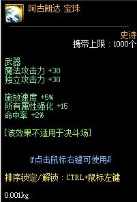 鬼泣100级平民附魔