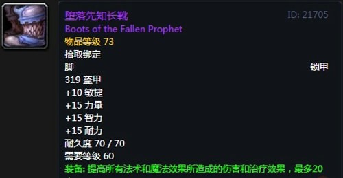 《魔兽世界》怀旧服第五阶段萨满毕业装备大全