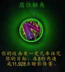 《魔兽世界》9.0圣骑士心能介绍