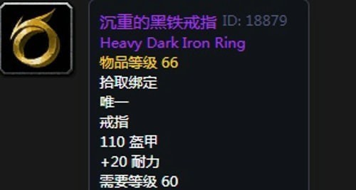《魔兽世界》怀旧服安其拉防战毕业装备掉落汇总