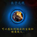 《魔兽世界》9.0圣骑士心能介绍