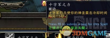 《魔兽世界》9.0奶骑天赋攻略