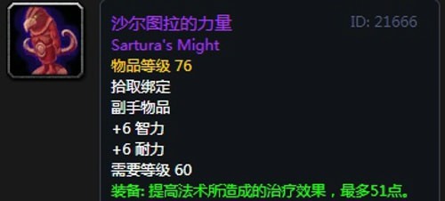 《魔兽世界》怀旧服安其拉牧师毕业装备掉落汇总