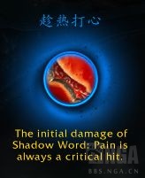 《魔兽世界》暗牧心能之力介绍