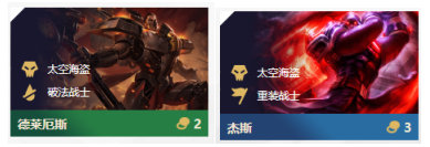 《LOL》云顶之弈10.96星神2破法阵容攻略