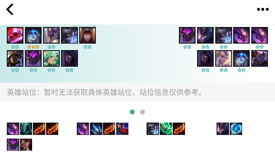 《LOL》云顶之弈10.10杀人剑阵容攻略