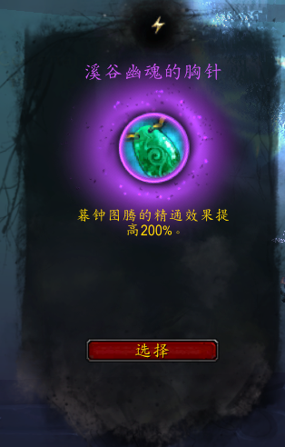 《魔兽世界》萨满爬塔攻略