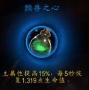 《魔兽世界》9.0圣骑士心能介绍