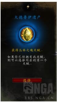 《魔兽世界》平衡德心能之力介绍