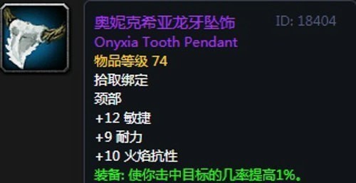 《魔兽世界》怀旧服第五阶段防骑毕业装备大全