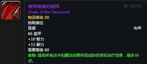 《魔兽世界》怀旧服第五阶段牧师毕业装备大全