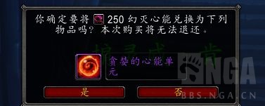 魔兽世界贪婪的心能单元有什么用