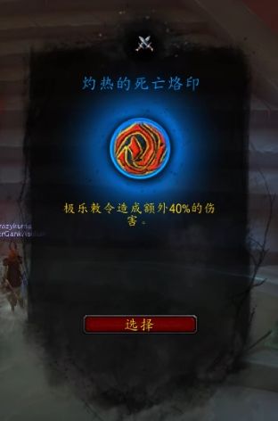《魔兽世界》9.0复仇DH罪魂之塔打法