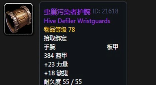 《魔兽世界》怀旧服第五阶段圣骑士毕业装备大全