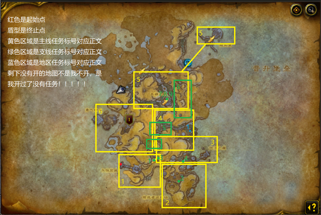 《魔兽世界》9.0联盟升级攻略