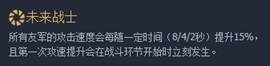 《LOL》云顶之弈10.96法师3星守2重装未来出装玩法攻略