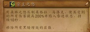 《魔兽世界》塞兹仙林的迷雾全流程攻略