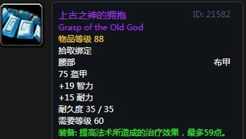 《魔兽世界》怀旧服第五阶段牧师毕业装备大全
