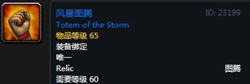 《魔兽世界》怀旧服第五阶段元素萨毕业装备大全