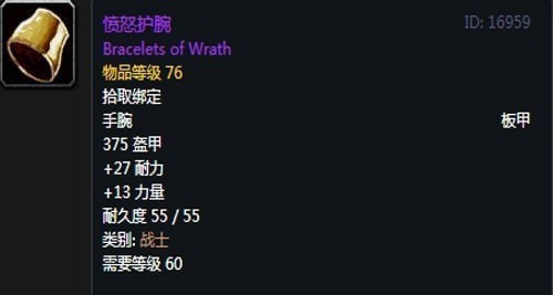 《魔兽世界》怀旧服第五阶段战士毕业装备大全
