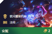 《LOL》云顶之弈10.108法核弹流船长阵容攻略