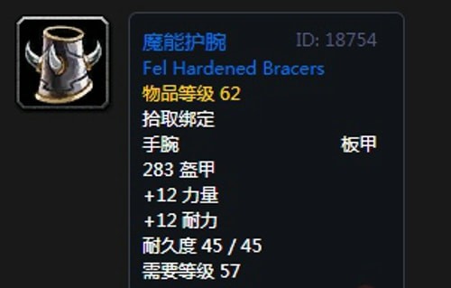 《魔兽世界》怀旧服第五阶段防骑毕业装备大全