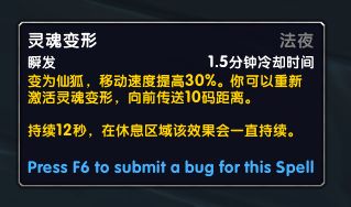 《魔兽世界》牧师盟约技能介绍