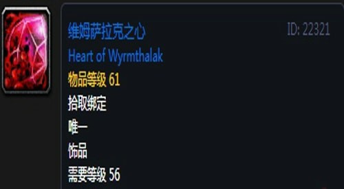 《魔兽世界》怀旧服第五阶段圣骑士毕业装备大全