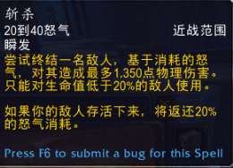 《魔兽世界》9.0武器战输出循环介绍