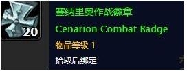 《魔兽世界》怀旧服目标佐拉坑道蝎任务攻略