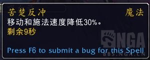 魔兽世界法师温西尔盟约技能