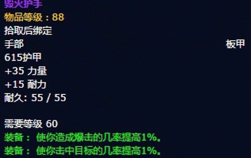 《魔兽世界》怀旧服第五阶段战士毕业装备大全