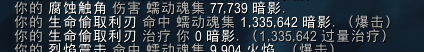 《魔兽世界》增强萨罪魂之塔攻略