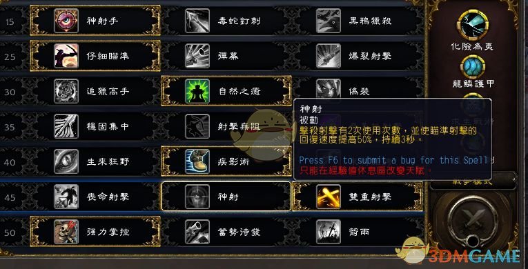 《魔兽世界》9.0暗牧输出一览