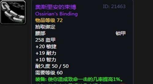 《魔兽世界》怀旧服第五阶段防骑毕业装备大全