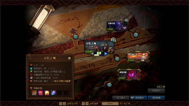 dnf3+3是什么图