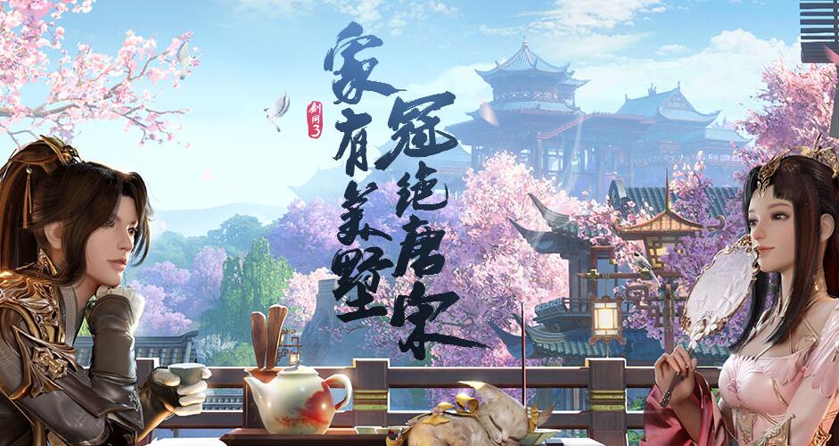 《剑网3》梓匠制造家具属性大全