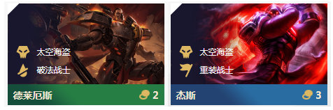 《LOL》云顶之弈10.8b星神破法重装战士阵容攻略