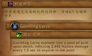 《魔兽世界》塞兹仙林的迷雾全流程攻略