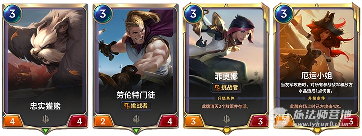 LOR卡组排行